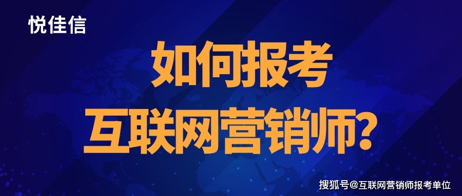 上海互聯(lián)網(wǎng)營銷師技術(shù)學(xué)習(xí)與網(wǎng)站建設(shè)指南