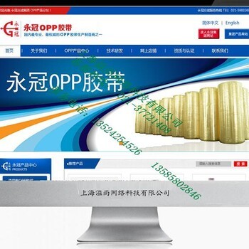 松江網站制作收費標準,松江網站設計收費明細,松江網站建設價格是多少?
