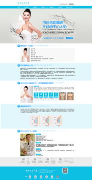醫療專題網頁與網站設計 關鍵要素與實施策略
