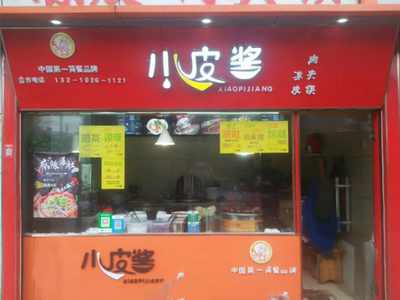 從豫北濮陽到青島,李少飛的十年它鄉涼皮夢